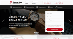 Desktop Screenshot of pixelplus.ru